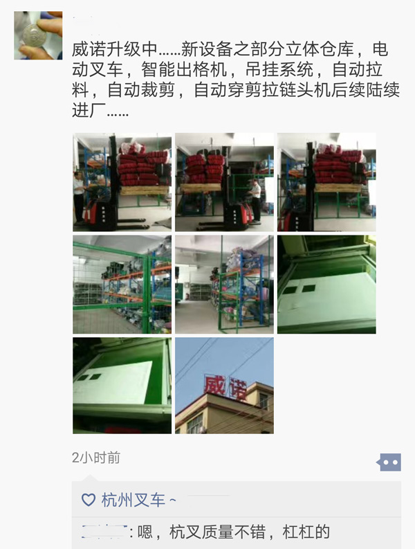 杭州叉车丨销售一台电动叉车，收获的不仅仅是